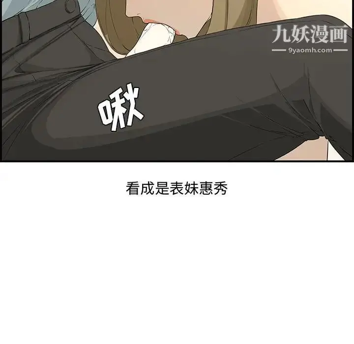 漫画《新婚夫妇》第15话第47张图