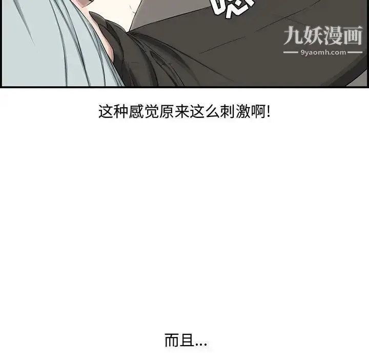 漫画《新婚夫妇》第15话第49张图