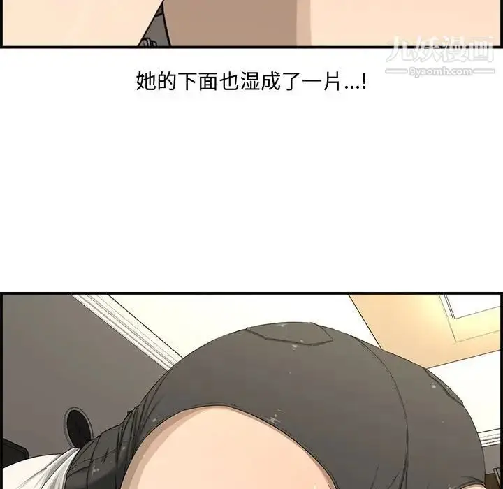 漫画《新婚夫妇》第15话第51张图