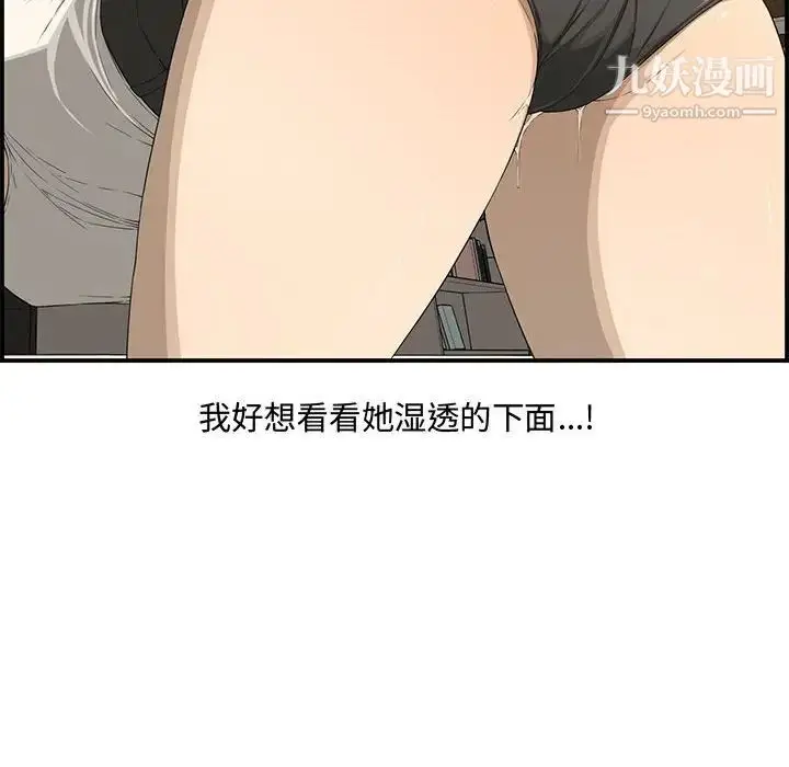 漫画《新婚夫妇》第15话第52张图