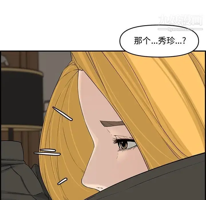 漫画《新婚夫妇》第15话第53张图