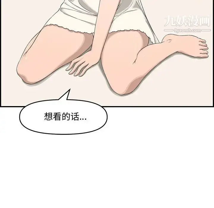 漫画《新婚夫妇》第15话第58张图