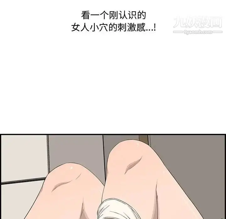 漫画《新婚夫妇》第15话第63张图