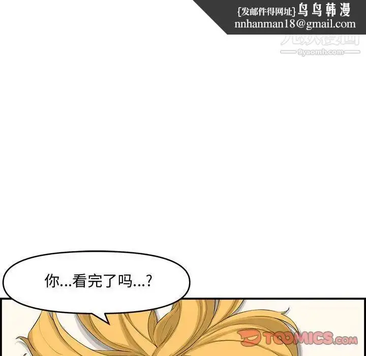 漫画《新婚夫妇》第15话第66张图