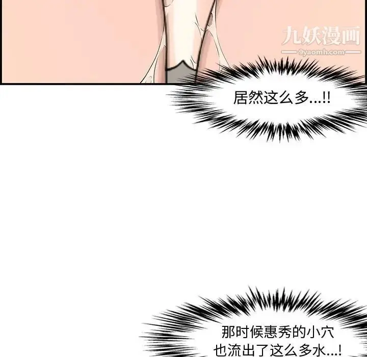 漫画《新婚夫妇》第15话第70张图