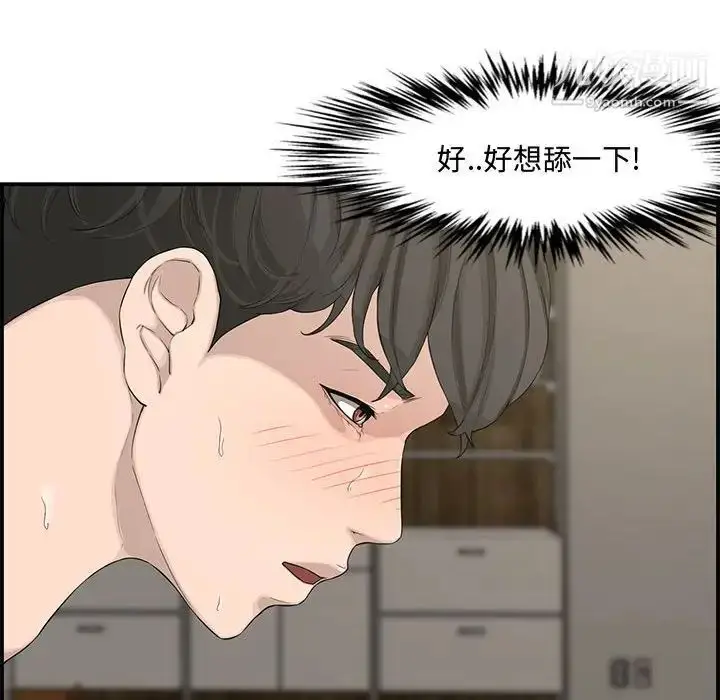 漫画《新婚夫妇》第15话第72张图