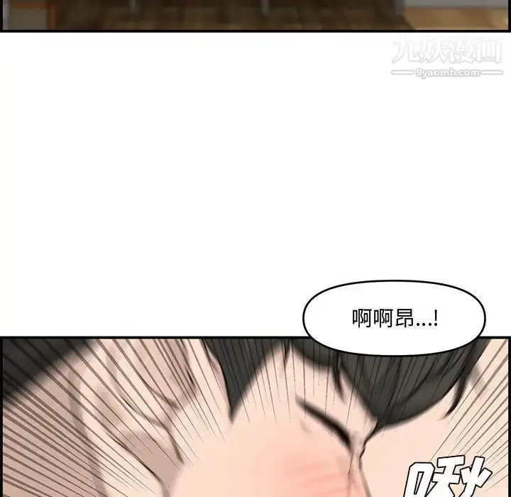 漫画《新婚夫妇》第15话第73张图