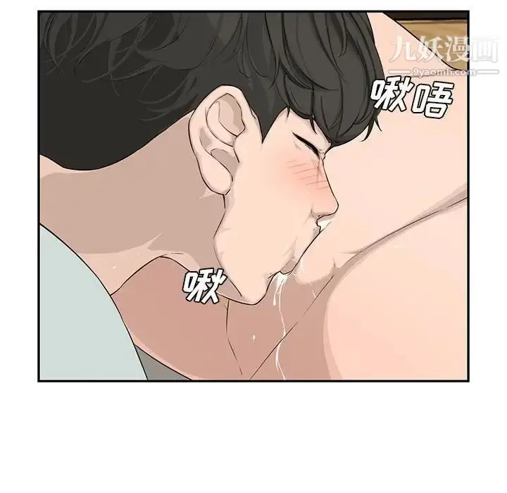 漫画《新婚夫妇》第15话第75张图
