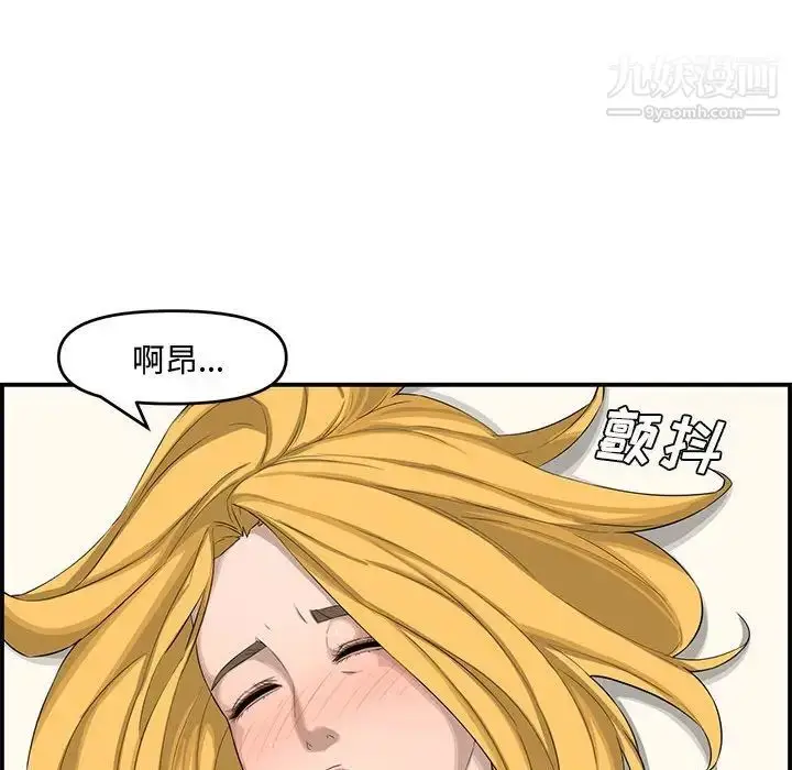 漫画《新婚夫妇》第15话第76张图