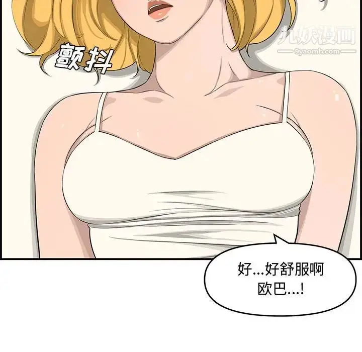 漫画《新婚夫妇》第15话第77张图
