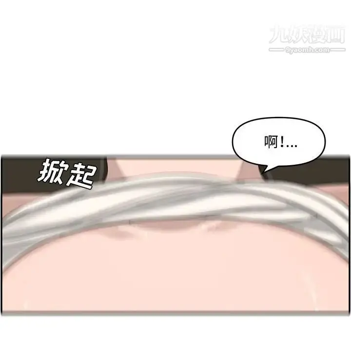 漫画《新婚夫妇》第15话第78张图