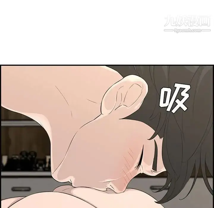 漫画《新婚夫妇》第15话第81张图
