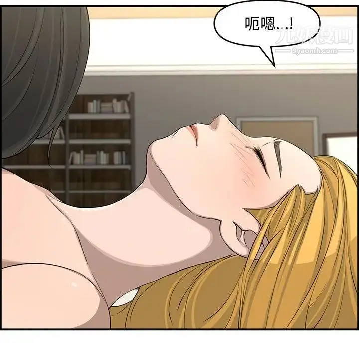 漫画《新婚夫妇》第15话第83张图