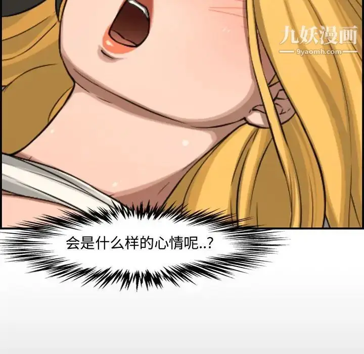 漫画《新婚夫妇》第15话第91张图