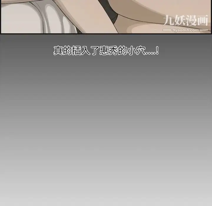 漫画《新婚夫妇》第15话第96张图