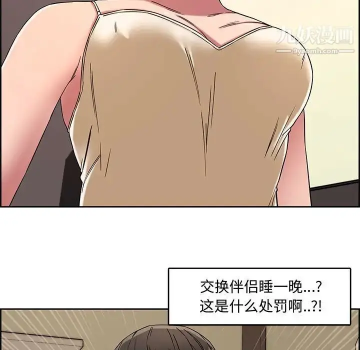 漫画《新婚夫妇》第12话第108张图