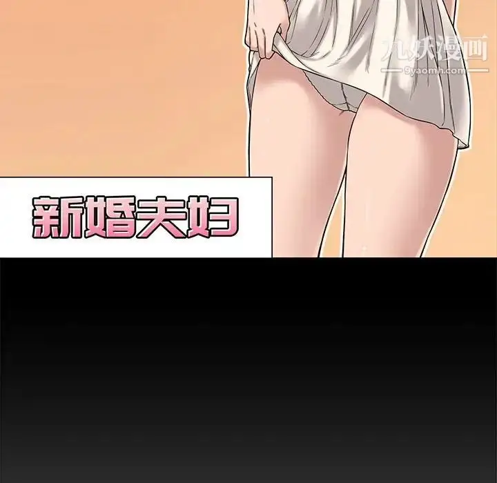 漫画《新婚夫妇》第12话第14张图