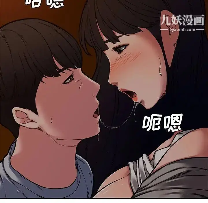 漫画《新婚夫妇》第12话第20张图