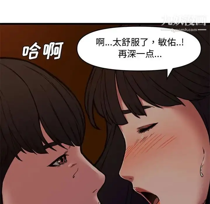 漫画《新婚夫妇》第12话第30张图