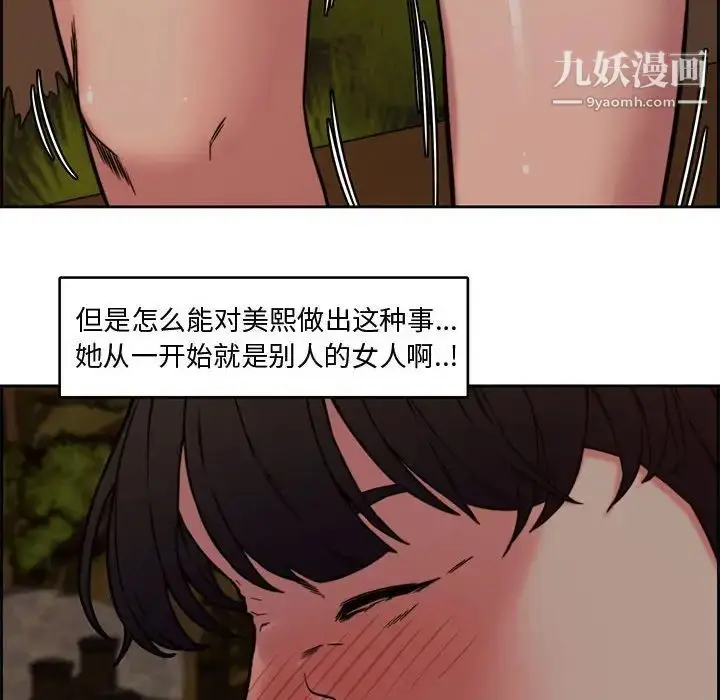 漫画《新婚夫妇》第12话第36张图