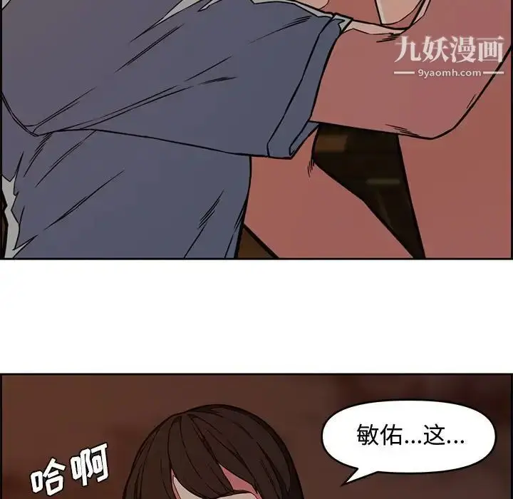 漫画《新婚夫妇》第12话第40张图