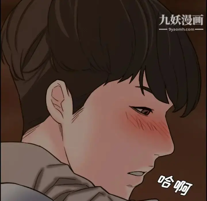 漫画《新婚夫妇》第12话第53张图