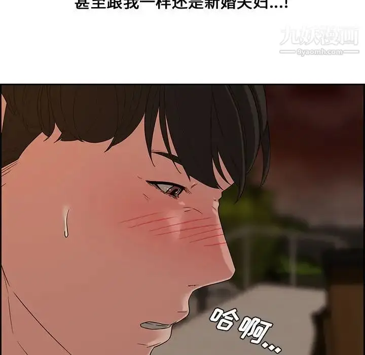 漫画《新婚夫妇》第12话第57张图