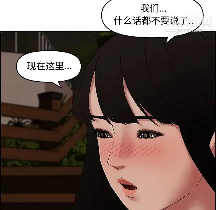 漫画《新婚夫妇》第12话第65张图