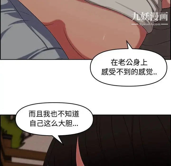漫画《新婚夫妇》第12话第69张图