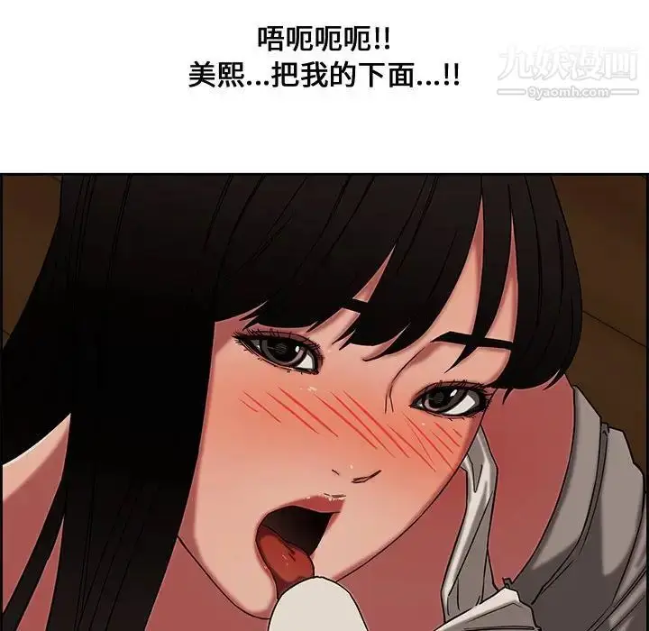 漫画《新婚夫妇》第12话第72张图