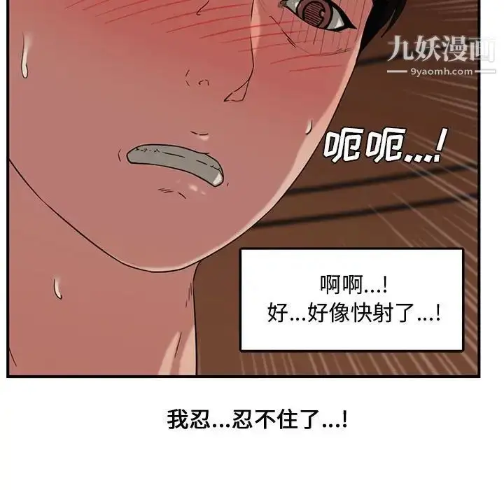 漫画《新婚夫妇》第12话第77张图