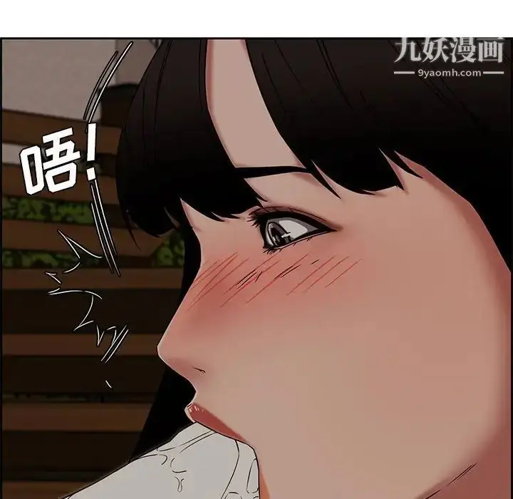 漫画《新婚夫妇》第12话第80张图