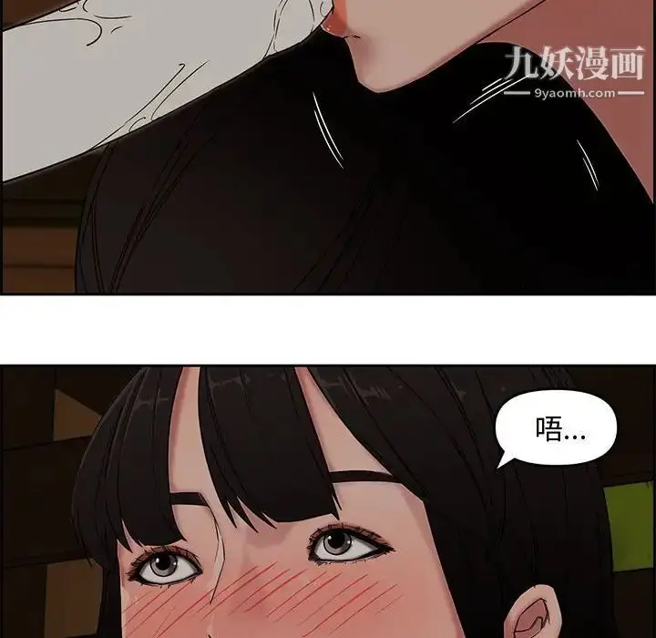 漫画《新婚夫妇》第12话第81张图