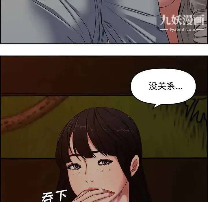漫画《新婚夫妇》第12话第86张图
