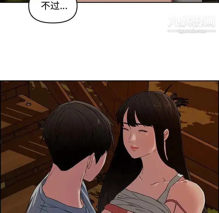 漫画《新婚夫妇》第12话第88张图