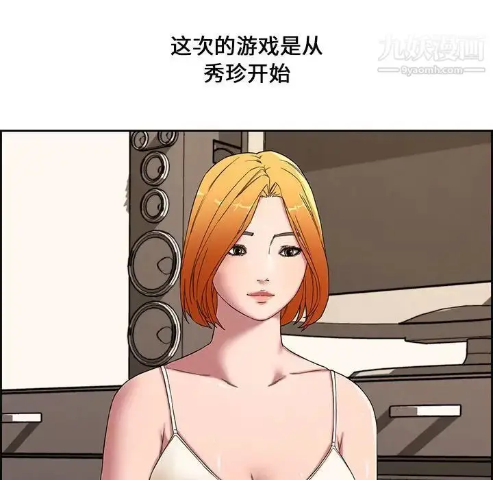 漫画《新婚夫妇》第12话第99张图