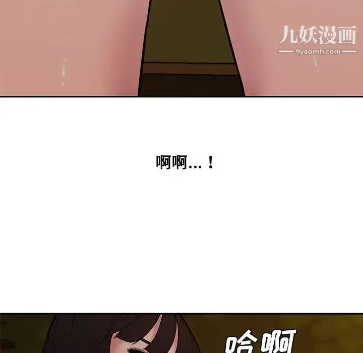 漫画《新婚夫妇》第11话第116张图