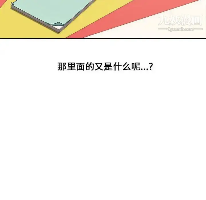 漫画《新婚夫妇》第11话第14张图