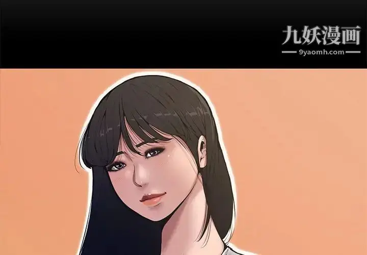 漫画《新婚夫妇》第11话第2张图