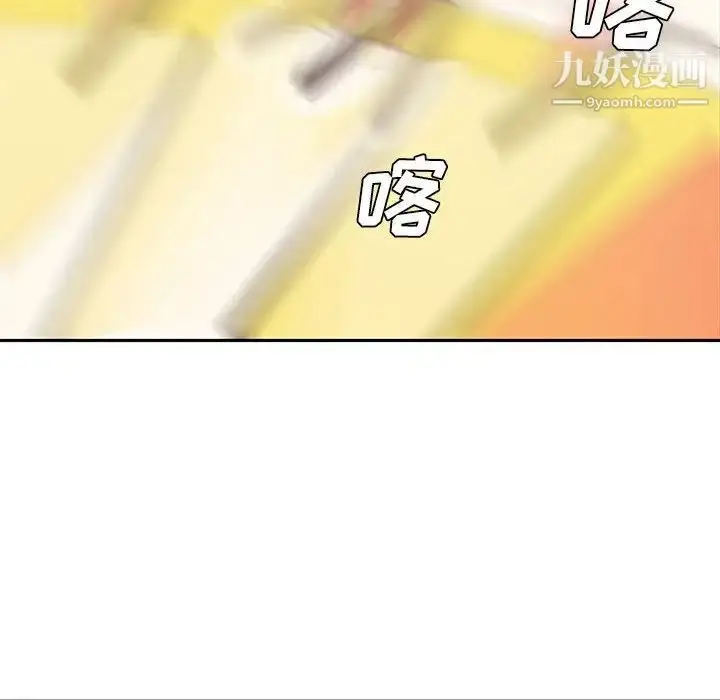 漫画《新婚夫妇》第11话第23张图