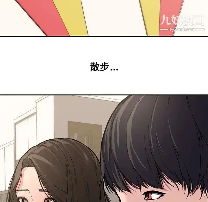 漫画《新婚夫妇》第11话第25张图