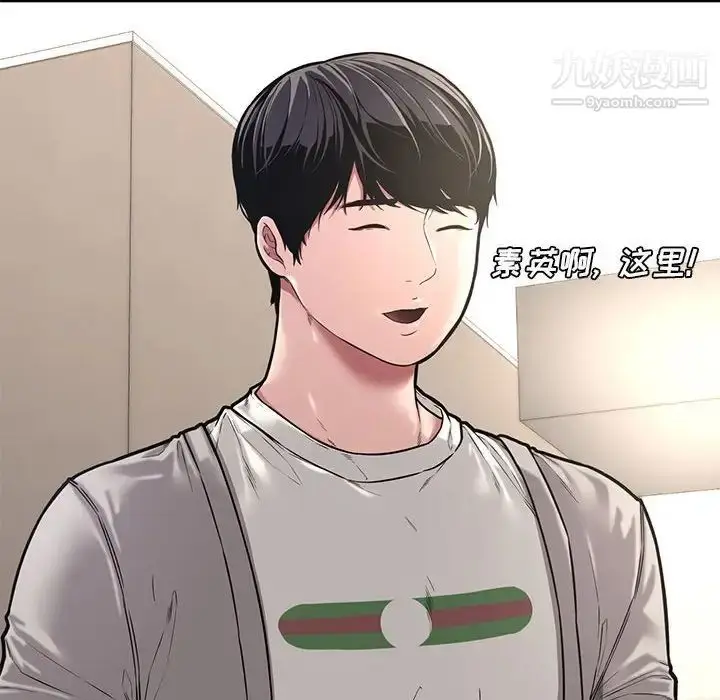 漫画《新婚夫妇》第11话第27张图