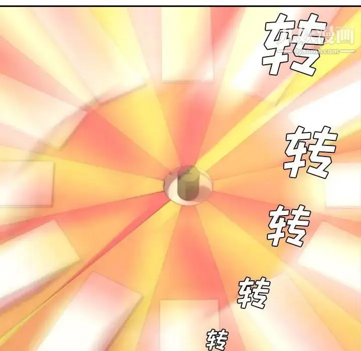 漫画《新婚夫妇》第11话第30张图