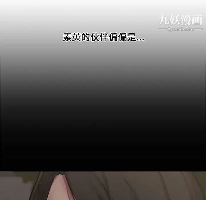 漫画《新婚夫妇》第11话第36张图