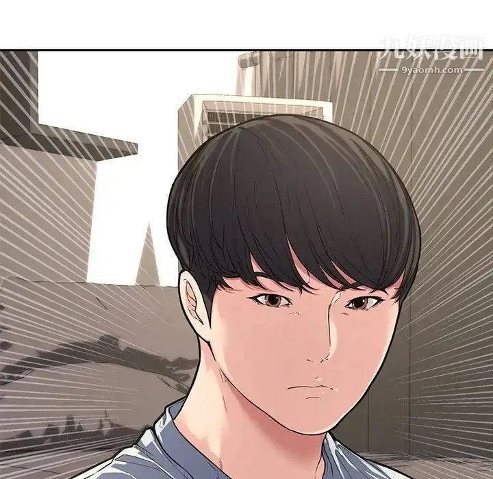 漫画《新婚夫妇》第11话第42张图
