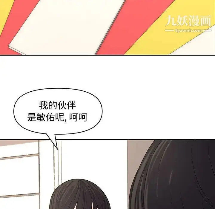 漫画《新婚夫妇》第11话第46张图
