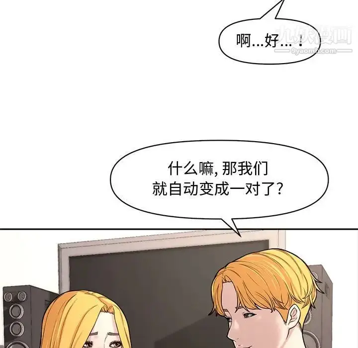 漫画《新婚夫妇》第11话第48张图