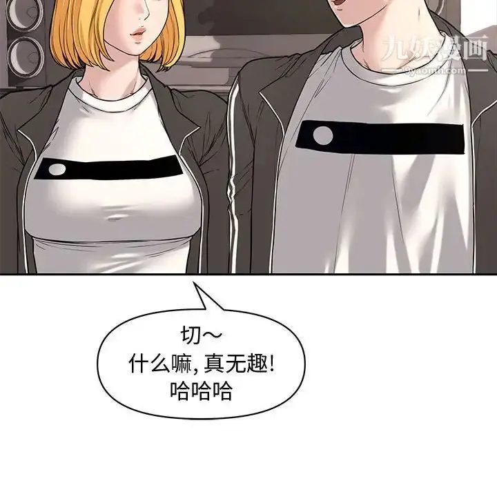 漫画《新婚夫妇》第11话第49张图