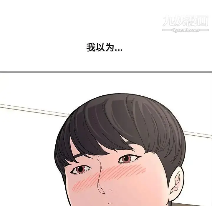 漫画《新婚夫妇》第11话第50张图