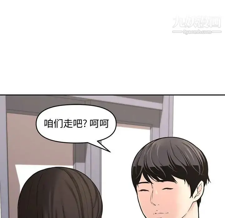 漫画《新婚夫妇》第11话第52张图